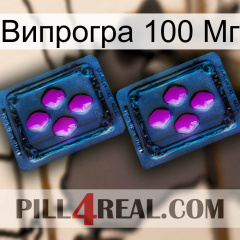 Випрогра 100 Мг 03